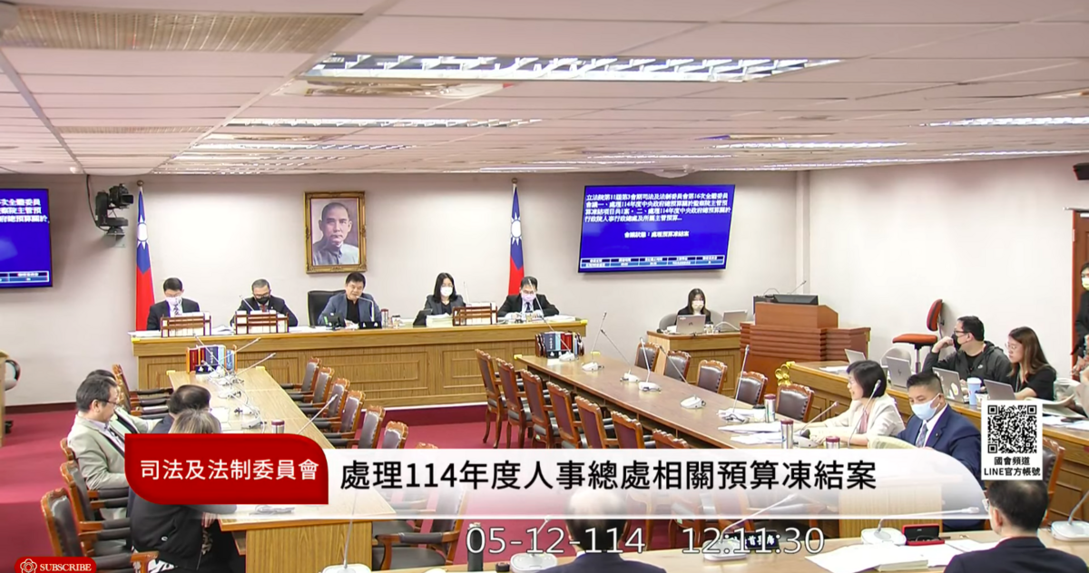 人總預算解凍案遭宣讀無異議動支後，藍委翁曉玲才提出有異議，遭批開會不認真。 圖：翻攝自國會頻道