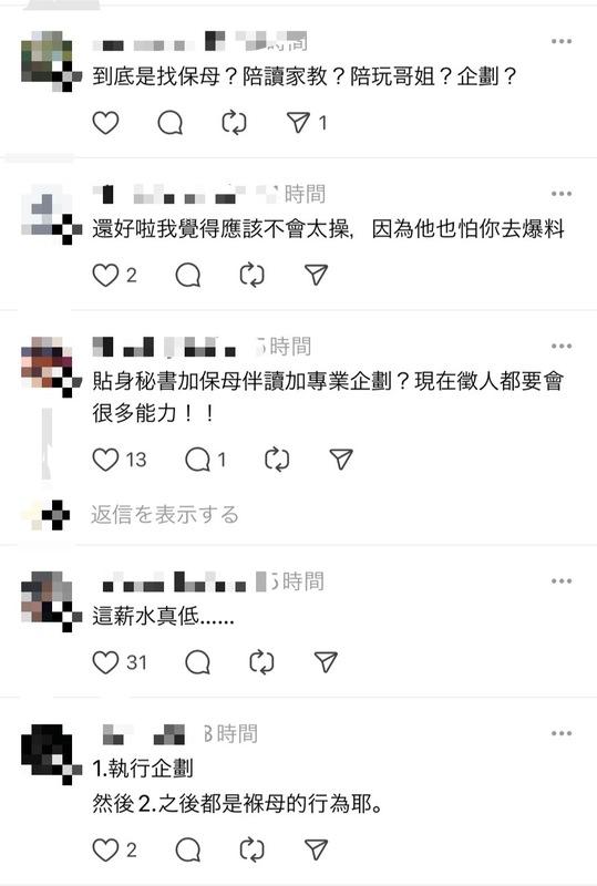 有部分網友認為蔡阿嘎的薪水開得太低。 圖：翻攝自Threads