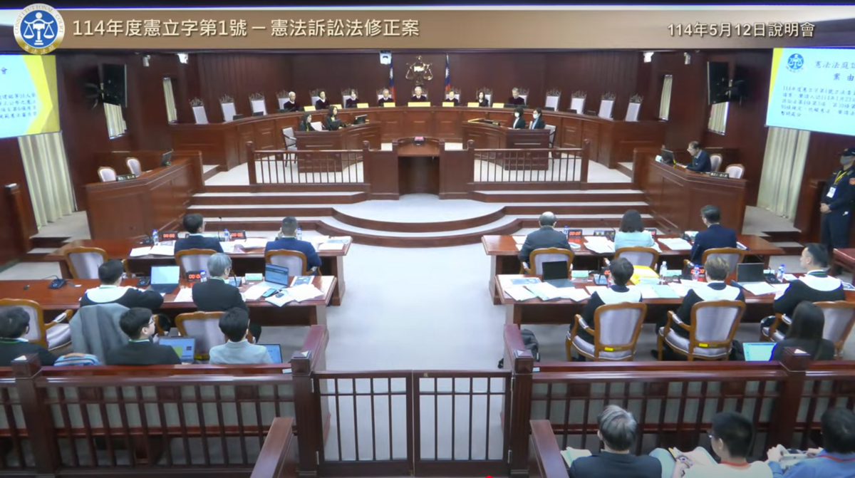 憲法法庭12日下午召開「114憲立字第1號聲請案公開說明會」。 圖：翻攝司法院直播