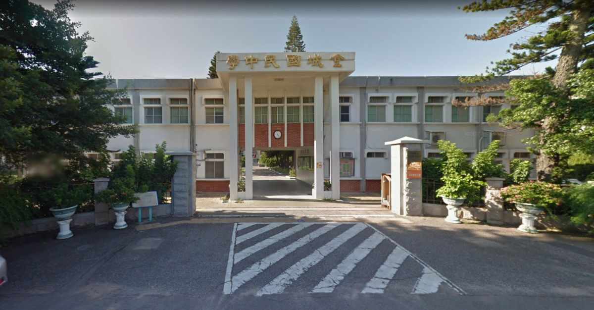 金門國中教師考題尺度惹議，校方啟動調查並安排其請假。 圖：翻攝自Google Map