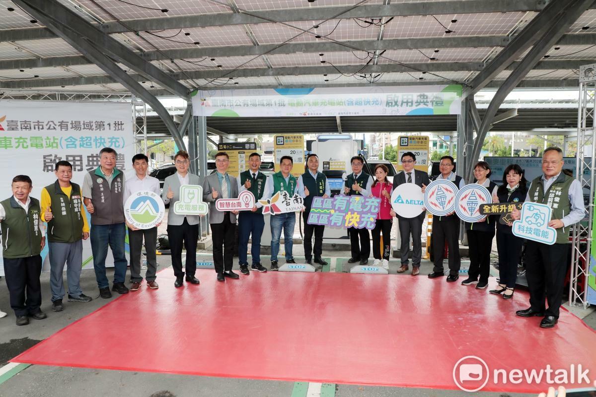 台南市政府積極打造友善電動車使用環境，爭取中央2.5億經費建置「區區有充電站」且「區區有快充」計畫，未來將於全市提供202站點。市府今日宣布首批完成建置送電位於安平區等10個行政區，包含13處充電站正式上線啟用。 圖：台南市政府提供
