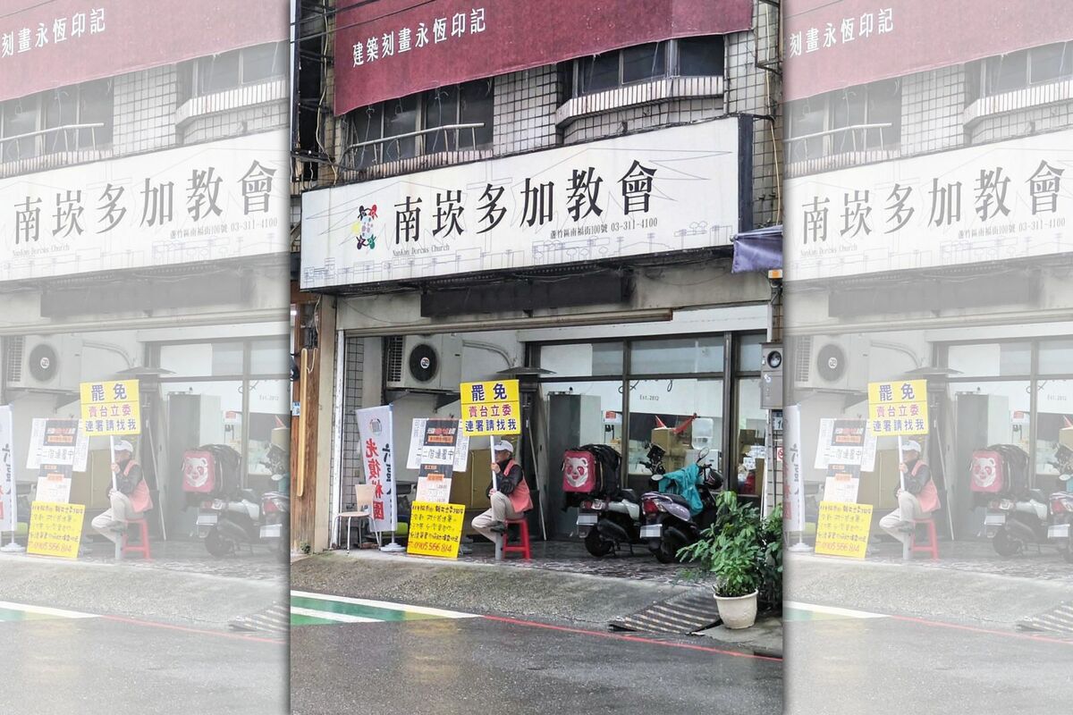 陳曉煒創立多加教會（圖），教會也成為罷免連署站。（翻攝陳曉煒臉書）