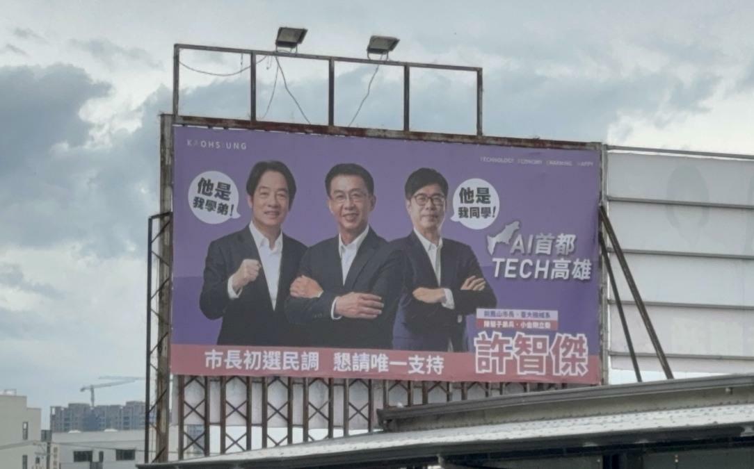 民進黨高市長初選混沌 許智傑新看板打出總統牌