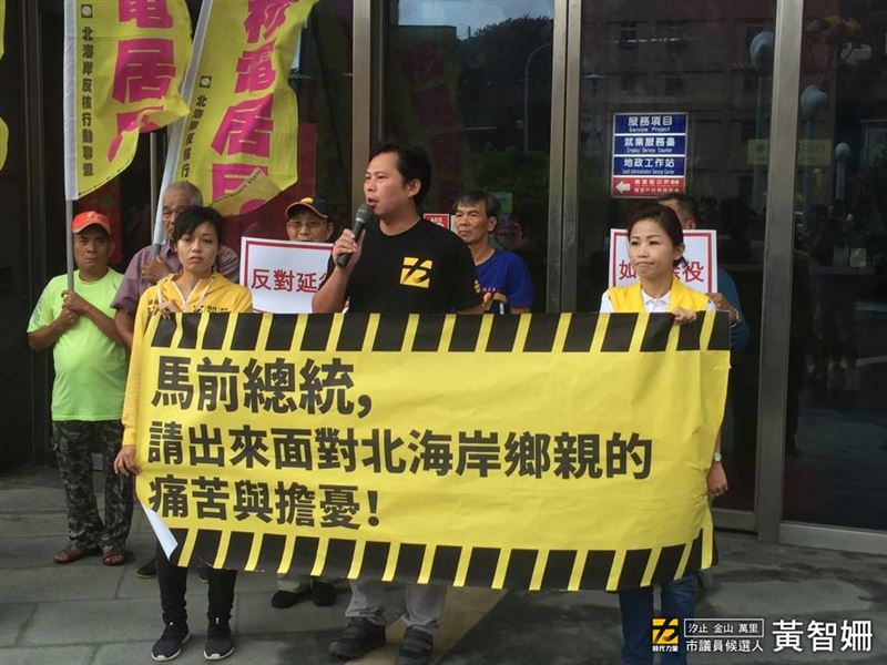 黃國昌在加入民眾黨之前曾多次表態反核立場。 圖：翻攝自黃智姍溫暖傾聽・勇敢改變臉書（資料照）