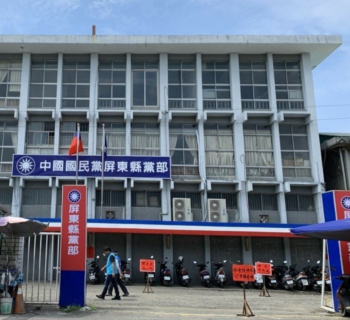 國民黨屏東黨部疑涉罷免民進黨立委伍麗華不實連署，14日上午遭檢調搜索，查扣電腦及相關的名冊，並帶回縣黨部書記長蕭榮明及2名黨工進行說明。 圖：翻攝自中國國民黨屏東縣黨部臉書（資料照）