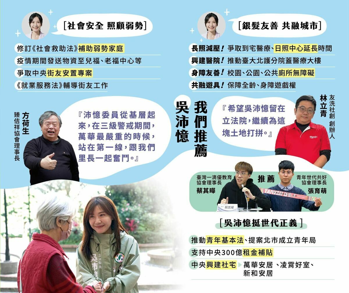 面對罷免危機，民進黨立委吳沛憶推文宣，強調不打口水戰，要用政績及在地服務成績單來說話。 圖：吳沛憶立委辦公室 / 提供