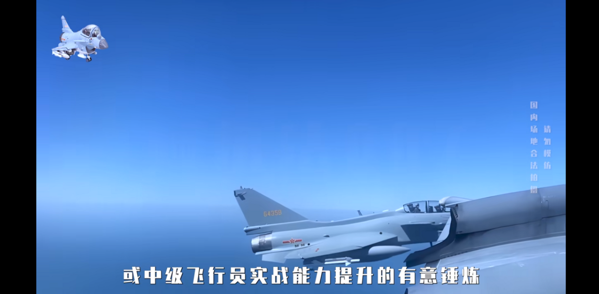 進行如此近距離伴飛需克服對方飛機尾流擾動所造成的不穩定氣流，對飛行員的操作技能與心理素質都是極大挑戰。 圖:翻攝自影片