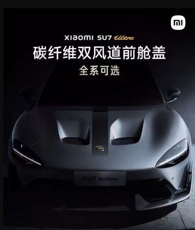 小米 SU7 Ultra 前艙蓋引發爭議。 圖：翻攝自小米官網