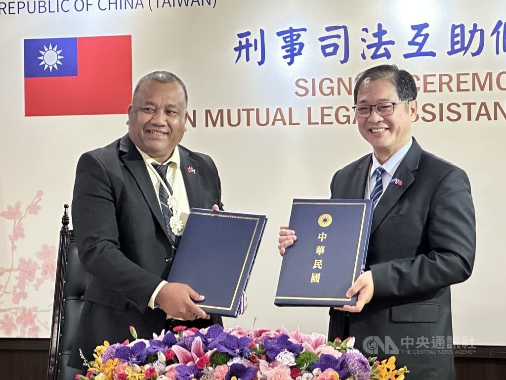 台灣與馬紹爾群島簽司法互助條約 共打跨境犯罪