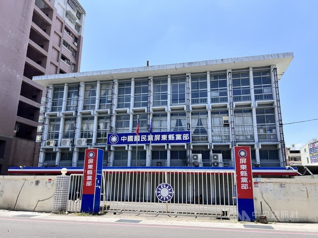 屏東地檢署日前接獲民進黨山地原住民立委伍麗華罷免提議案疑涉不法情資，經相關查證，發現提議人名冊涉有刑法偽造文書、違反個人資料保護法等罪嫌，檢調14日搜索國民黨屏東縣黨部（圖）等處。中央社記者李卉婷攝  114年5月14日
