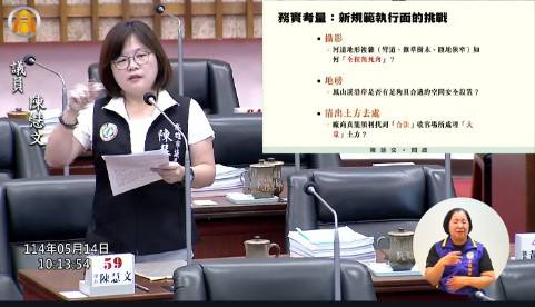 陳慧文不滿政績遭其他議員「搶功」 要求市府主動澄清事實、落實資訊透明。 圖：孫家銘翻攝