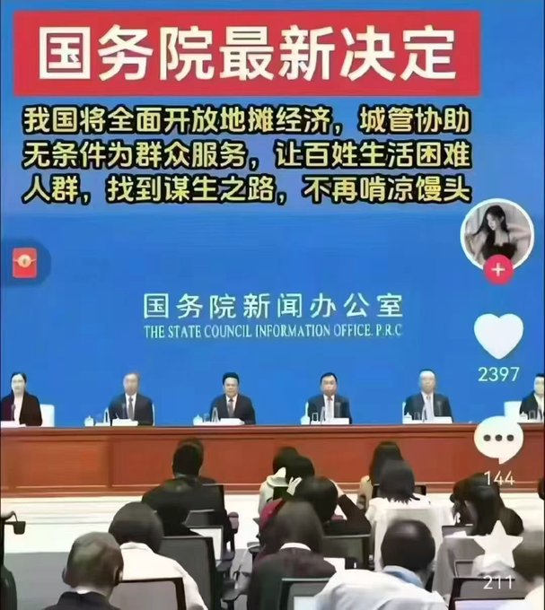 中國國務院傳將全面開放地攤經濟，並要求城市管理部門無條件協助群眾服務，幫助更多面臨生活困難的人找到謀生之道。 圖:翻攝自X帳號@cskun1989