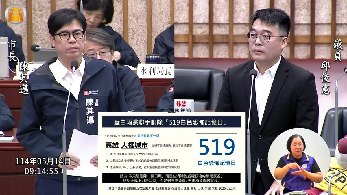 邱俊憲(右)批刪除白色恐怖記憶日「抹除歷史、逃避責任」，陳其邁(左)也明確表態支持保留歷史記憶。 圖：邱俊憲服務處/提供