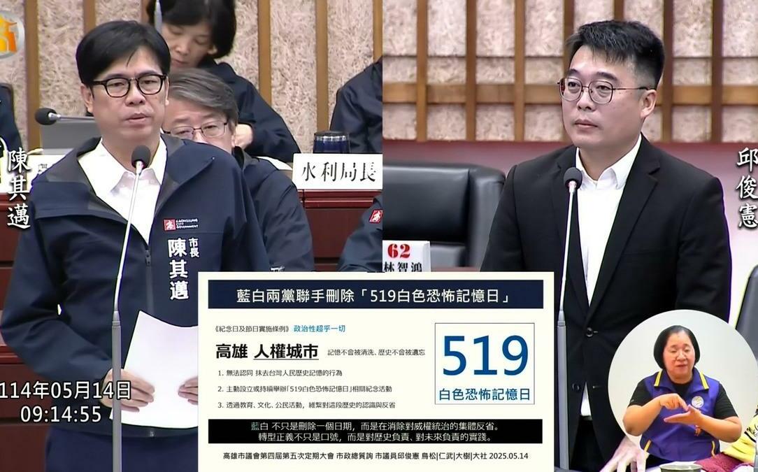 519白色恐怖記憶日遭刪除 陳其邁：歷史可以原諒但不能遺忘