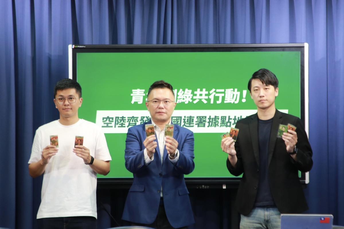 國民黨今召開記者會，公布由國民黨青年團製作的「反綠共罷賴小卡」樣式，該卡片還具有NFC功能。 圖：國民黨文傳會／提供