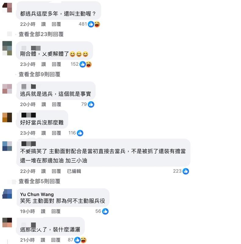 大批網友認為威廉的說法避重就輕，紛紛開炮，「都逃那麼久了，裝什麼瀟灑？」 圖：翻攝自威廉FB