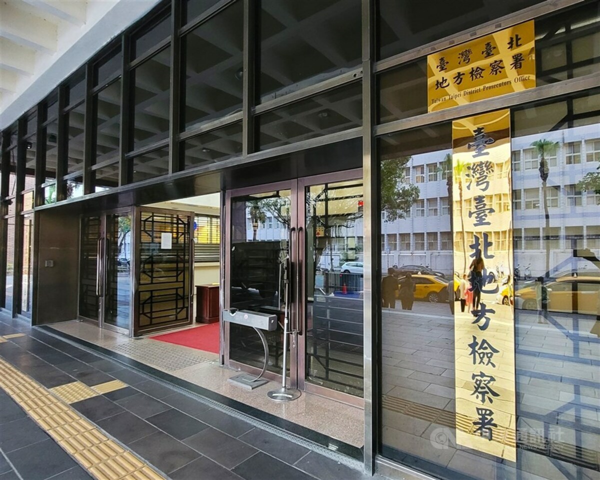 圖為台北地檢署外觀。（中央社檔案照片）