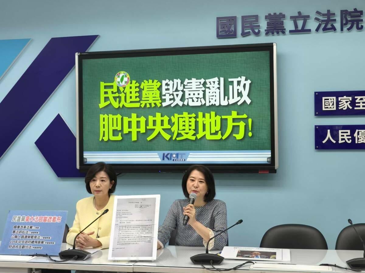 就民進黨團再次提出釋憲，國民黨團召開記者會抨擊。 圖：國民黨立法院黨團／提供
