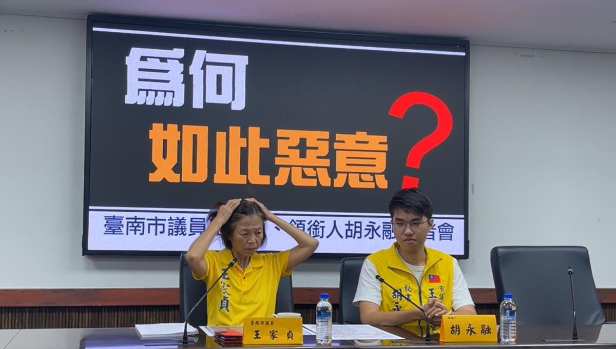 國民黨王姓市議員與偽造文書被告胡姓領銜人召開記者會，否認偽造並指控民進黨利用司法打擊。 圖：截取「臉書」王家貞服務處專頁直播