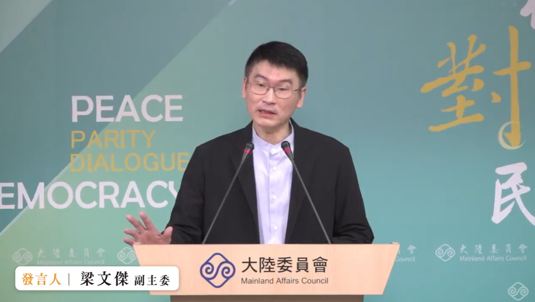 大陸委員會副主委暨發言人梁文傑今(15)日下午在例行記者會表示，收到不肖人士冒用該會香港辦事處名義，以偽造職銜簽字章及單位條戳製發虛假公文書，該會已將事證移請檢調單位查辦。 圖：擷自直播畫面