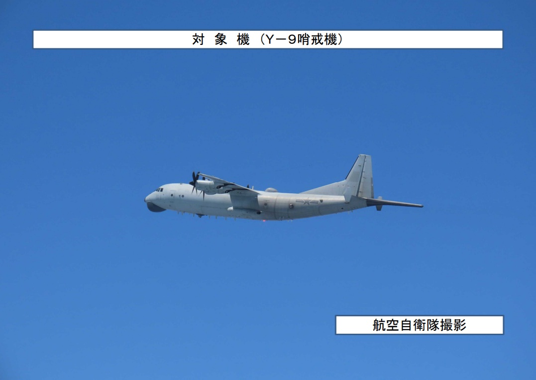 日本防衛省通報，15日1架次解放軍運-9（Y-9）偵察機，穿越沖縄本島與宮古島間的宮古海峽，進入太平洋。 圖：翻攝mod.go.jp