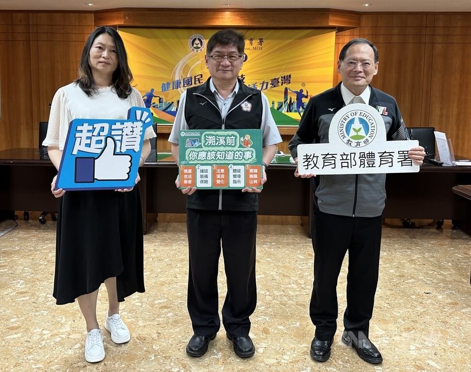 時序入夏，體育署副署長洪志昌（中）15日在例行記者會中，提醒民眾夏季參與溯溪活動時要特別注意相關安全事項。中央社記者黎建忠攝  114年5月15日