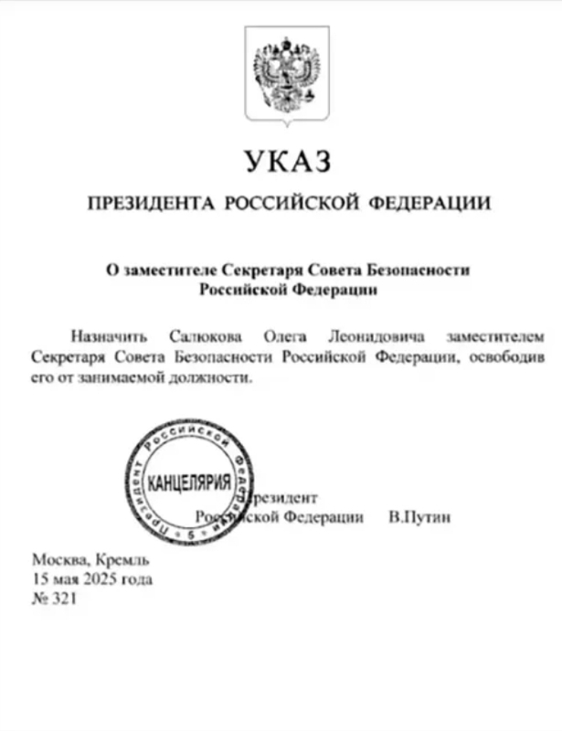 俄羅斯總統普丁已簽署總統令，免去奧列格·薩柳科夫（Oleg Salyukov） 大將的俄聯邦武裝力量陸軍總司令職務 圖 : 翻攝自克里姆林宮官網