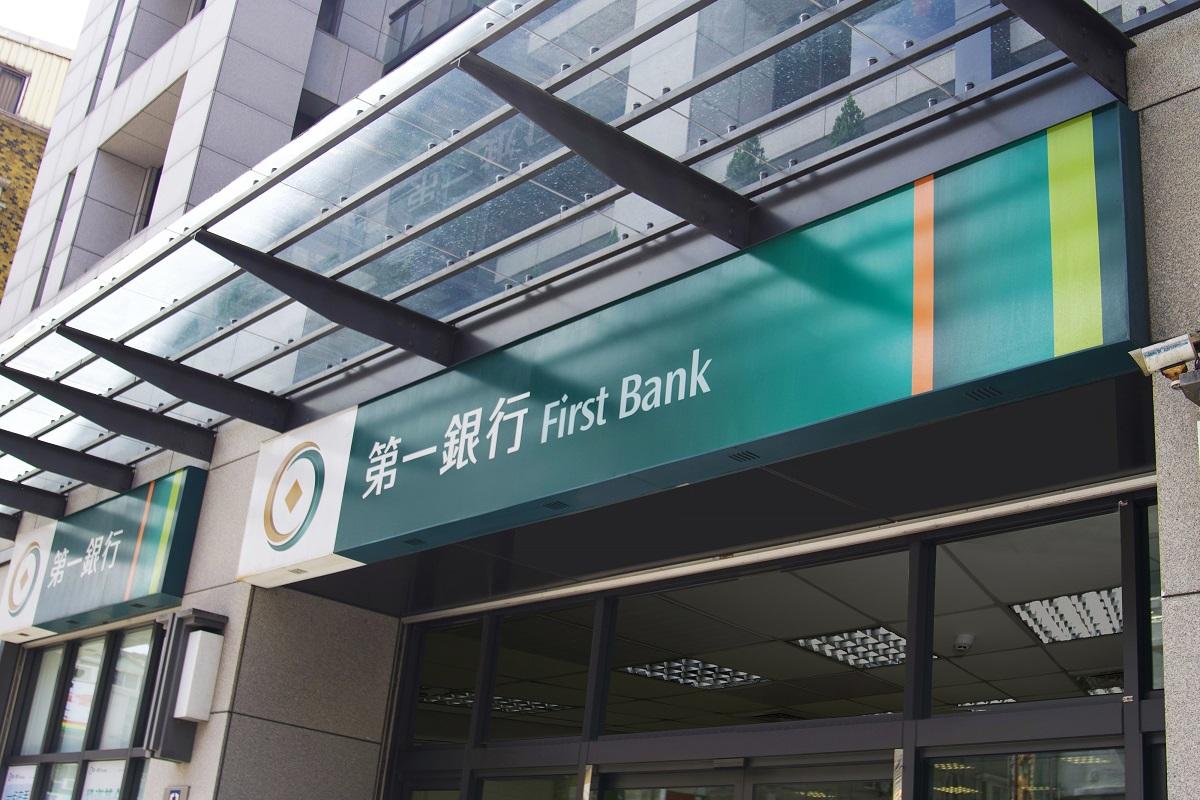 第一銀行疑似有分行行員涉嫌協助詐騙集團洗錢、開設人頭帳戶，刑事局電偵大隊與台北市刑大昨（15）日聯手至該分行內搜索，並帶回 4女、1男。 圖：翻攝自第一銀行官網