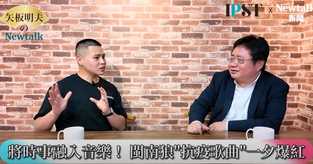 閩南狼在《矢板明夫Newtalk》網路節目中驚爆，新冠肺炎爆發之後，中共甚至宣傳全中國只有三千多個人感染，自己當時還真的相信，全中國才三千多個案例，「從頭到尾都少報」。 圖：截自《矢板明夫Newtalk》YT