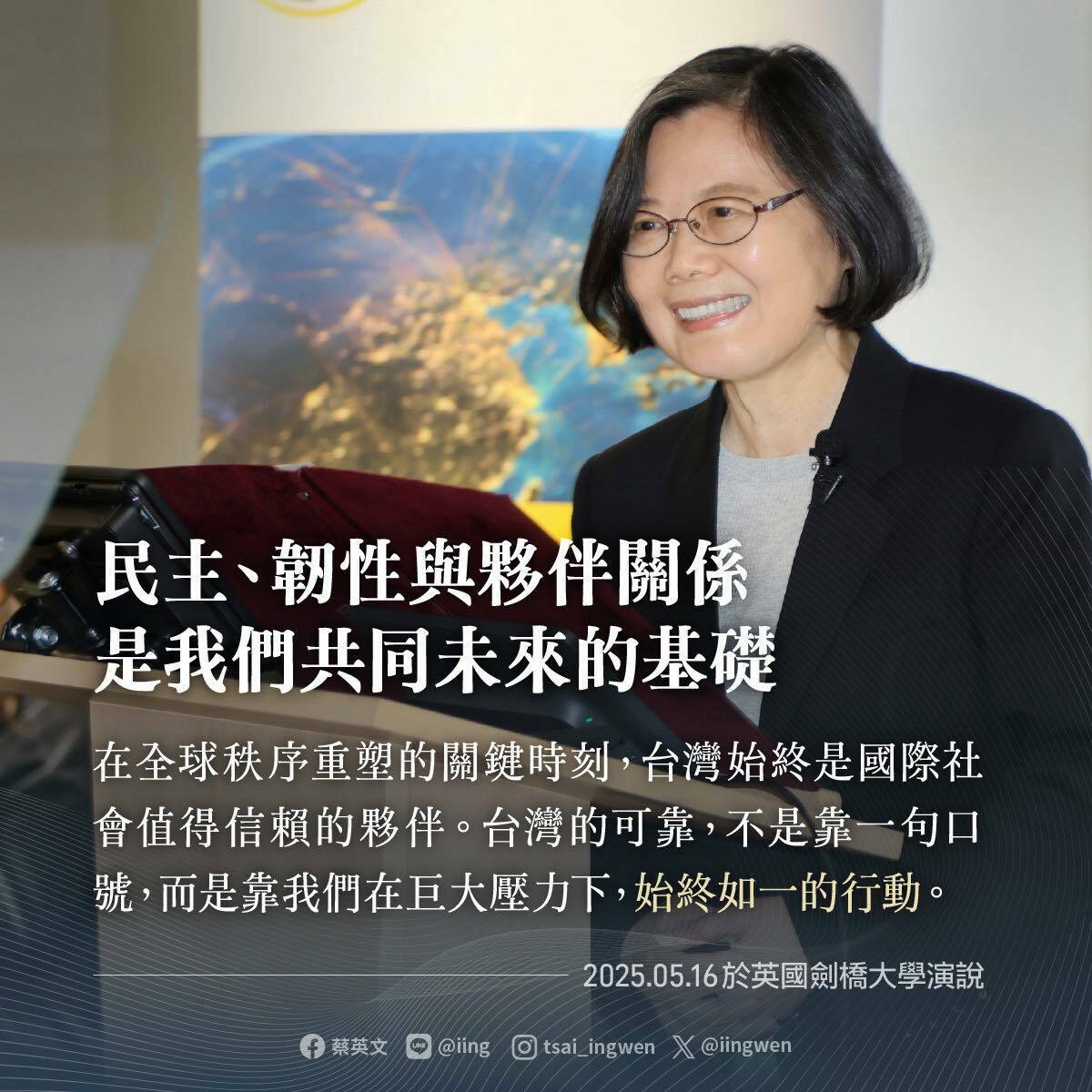 蔡英文說，台灣，對區域與全球安全是不可或缺的存在。 圖：翻攝自蔡英文臉書