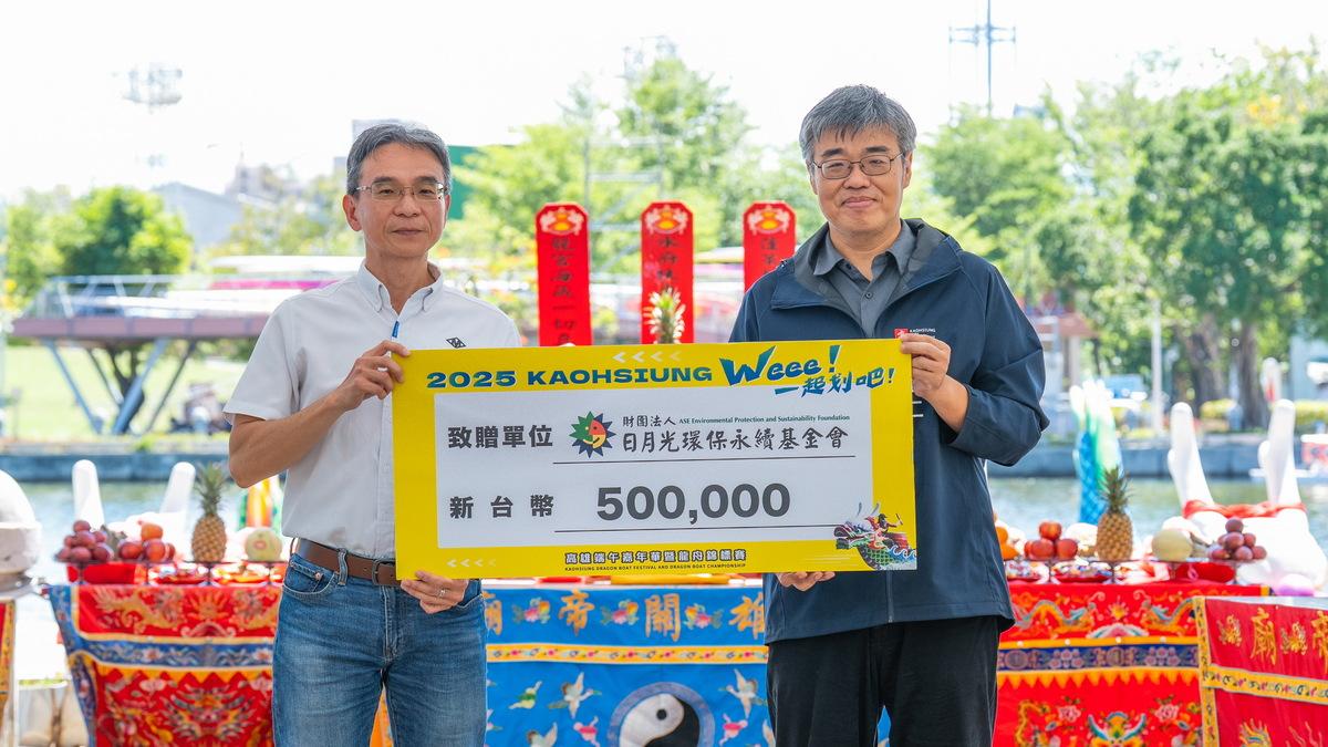日月光環保永續基金會贊助賽事。 圖：高雄市運發局/提供