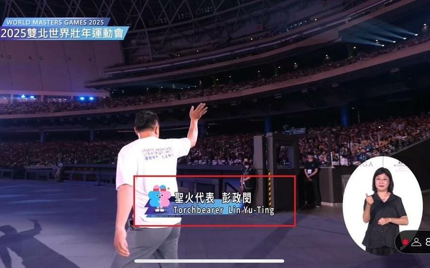 世壯運字幕出包!彭政閔英文名誤植為林郁婷 民視發公告道歉