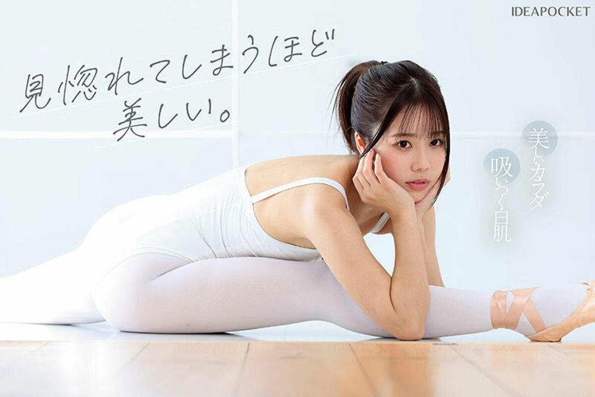 白森胡桃有15年的古典芭蕾底子，使她擁有絕佳的身體柔軟度。 圖：翻攝X@erotube_cloud