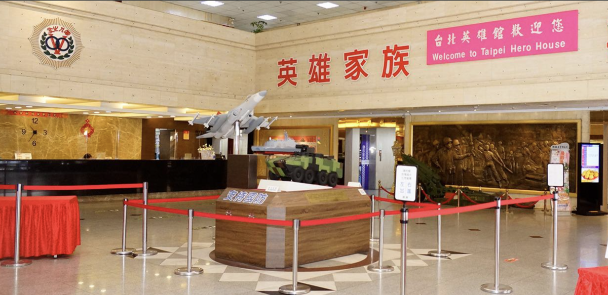 台北國軍英雄館。 圖：翻攝國軍英雄館官網