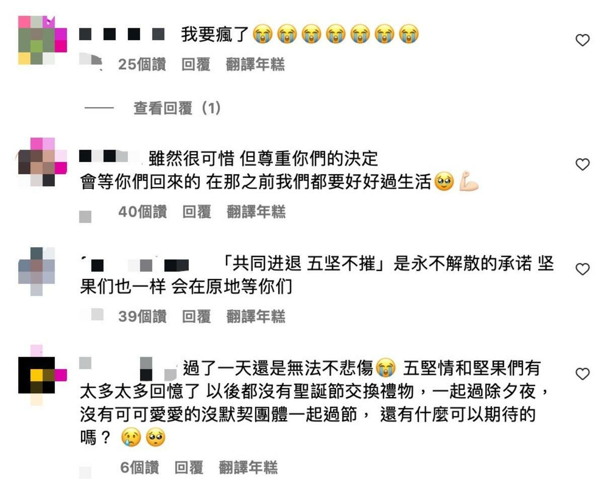 消息曝光後，大批歌迷紛紛心碎表示「好不容易等到快出專輯跟新歌了，我真的哭死」。 圖：翻攝自五堅情IG