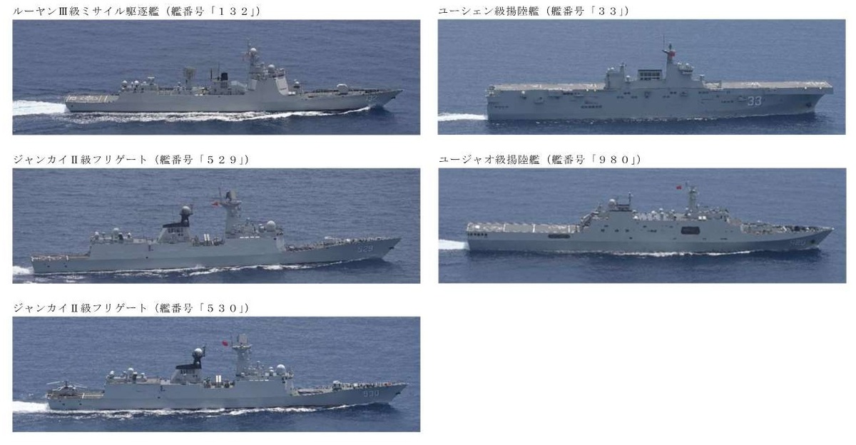 日本防衛省16日公布，解放軍052D型飛彈驅逐艦「蘇州號（舷號132）」、075兩棲攻擊艦「安徽號（舷號33）」、071綜合登陸艦「龍虎山號（舷號980）」及054A飛彈護衛艦「舟山號（舷號529）」、「徐州號（舷號530）」通過宮古海峽南下。 圖：翻攝「X」@jointstaffpa