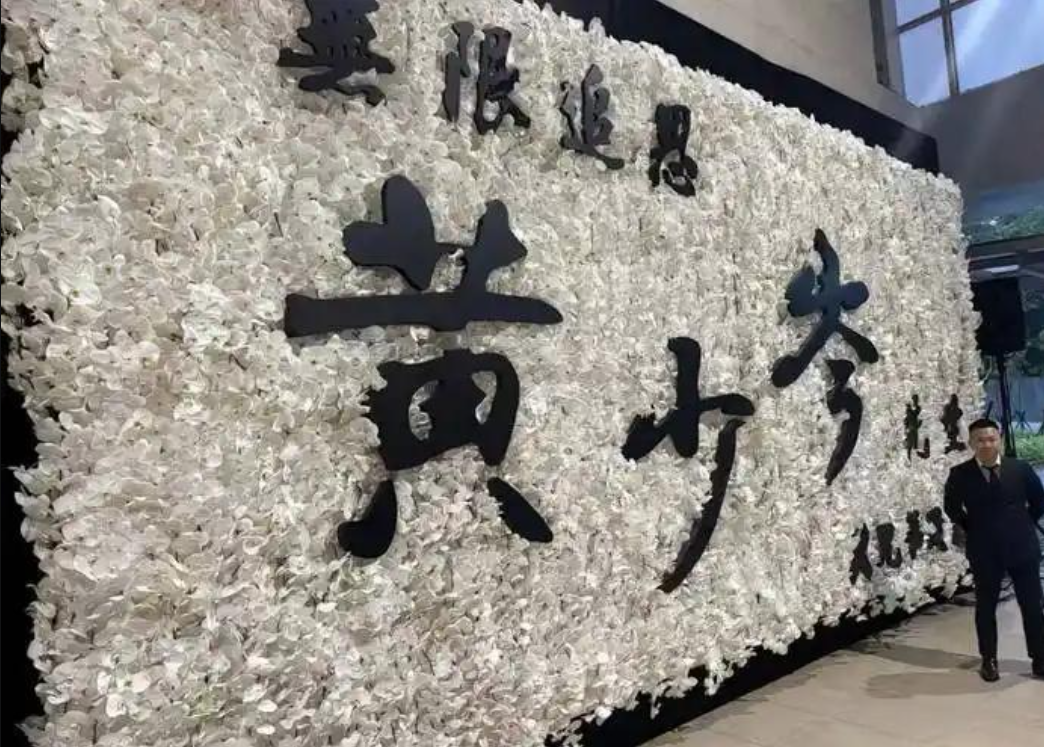 台灣最大黑幫竹聯幫自幫主黃少岑（綽號「么么」）今年 2 月病逝後，幫內迄今超過三個月群龍無首，原本有意角逐幫主的人選近來也紛紛噤聲。 圖:翻攝自百度