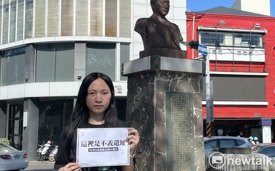 519白色恐怖記憶日 台灣基進籲全民穿黑衣到不義遺址舉牌拍照