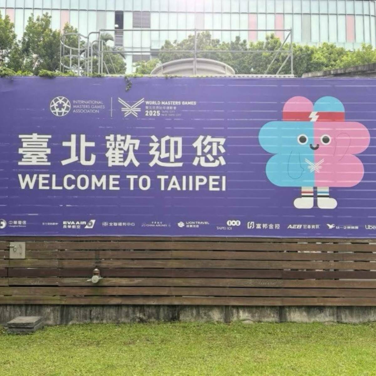 官方廣告看板上「台北」英文被錯拼為「TAIIPEI」。 圖：翻攝自網路