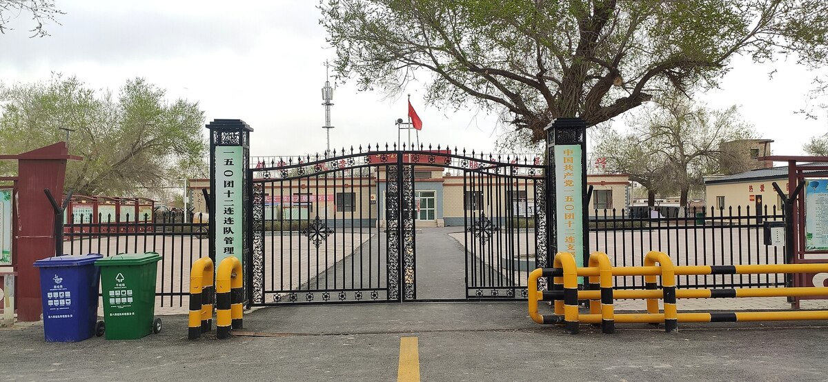 哈佛大學涉嫌多次幫助迫害維吾爾人的新疆生產建設兵團 圖：新疆生產建設兵團第八師150團12連連部　取自維基百科　by Charlie Qi - CC BY-SA 4.0