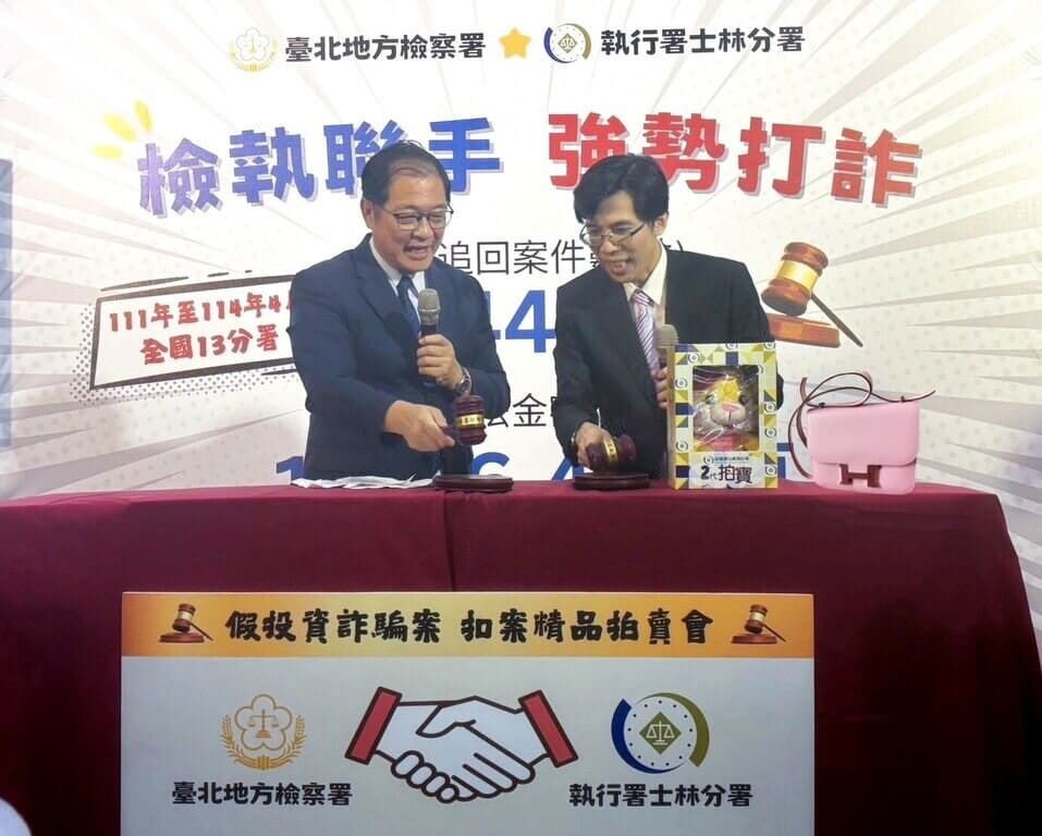 法務部行政執行署士林分署20日舉辦拍賣會，由法務部長鄭銘謙（左）拍賣物件之一的愛馬仕包包，以新台幣40萬元拍定。（士林分署提供）中央社記者謝幸恩傳真  114年5月20日