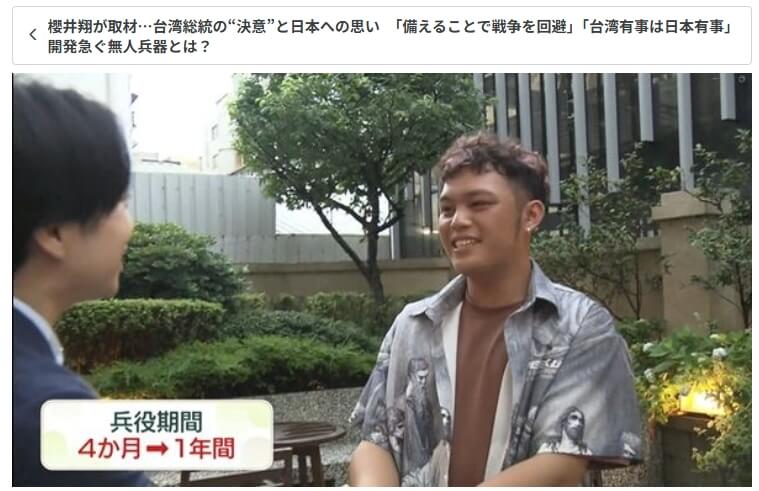 日本「嵐」成員櫻井翔（左）在台北街頭訪問年輕人對台灣兵役制度的看法。（圖取自日本電視台網頁news.ntv.co.jp） 圖：中央社提供