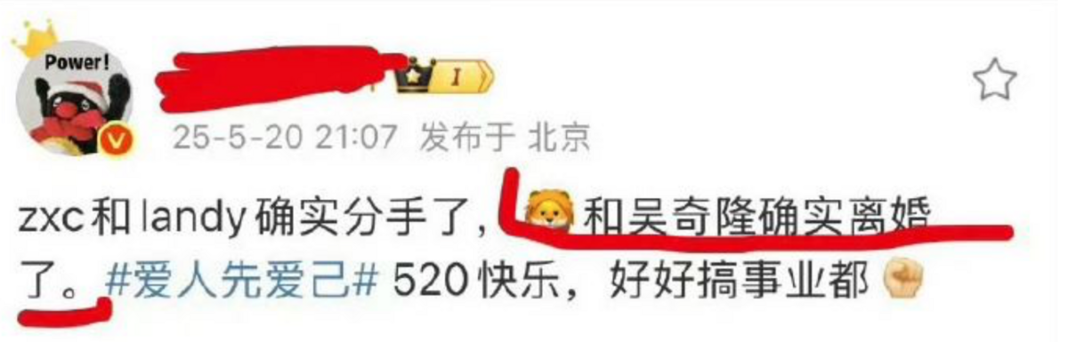有娛樂博主爆料「劉詩詩和吳奇隆確實離婚了」，引發外界熱議。 圖：翻攝自微博