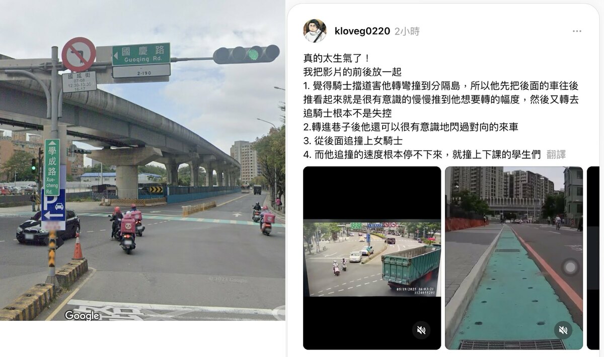 網友在threads上的分析，表示若回頭檢視數段監視器影像與整起事件軌跡，可發現余男極可能因為左轉時遭前方女性騎士阻擋而爆發情緒。