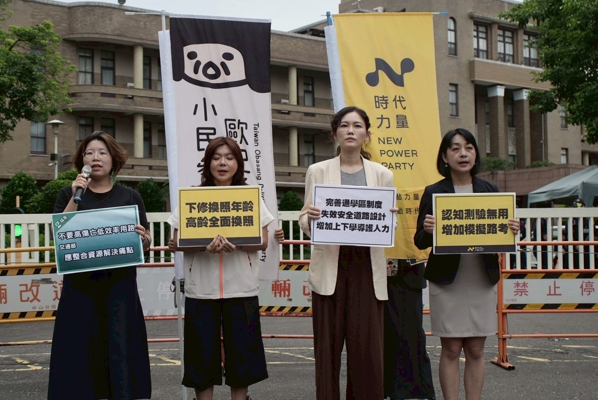 時代力量、台灣基進、小民參政歐巴桑聯盟和台灣綠黨今（21）日到行政院前召開「高齡換照別打假球，定期回訓淘汰危險駕駛」記者會。 圖：時代力量提供