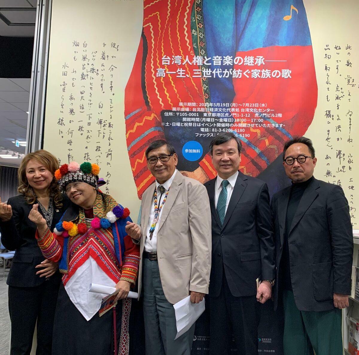駐日大使李逸洋（右2）、台灣文化中心主任曾鈐龍（右1）、高英傑（右3）、高美英（左2）及在日台灣原住民聯合會首任會長米田華繪（左1）在展覽主視覺前合影。 圖：駐日台灣文化中心提供