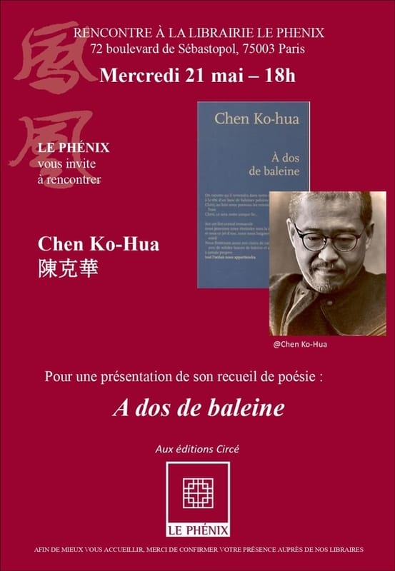 巴黎鳳凰書店陳克華見面會海報 圖:（Librairie_Le_Phénix書店提供）