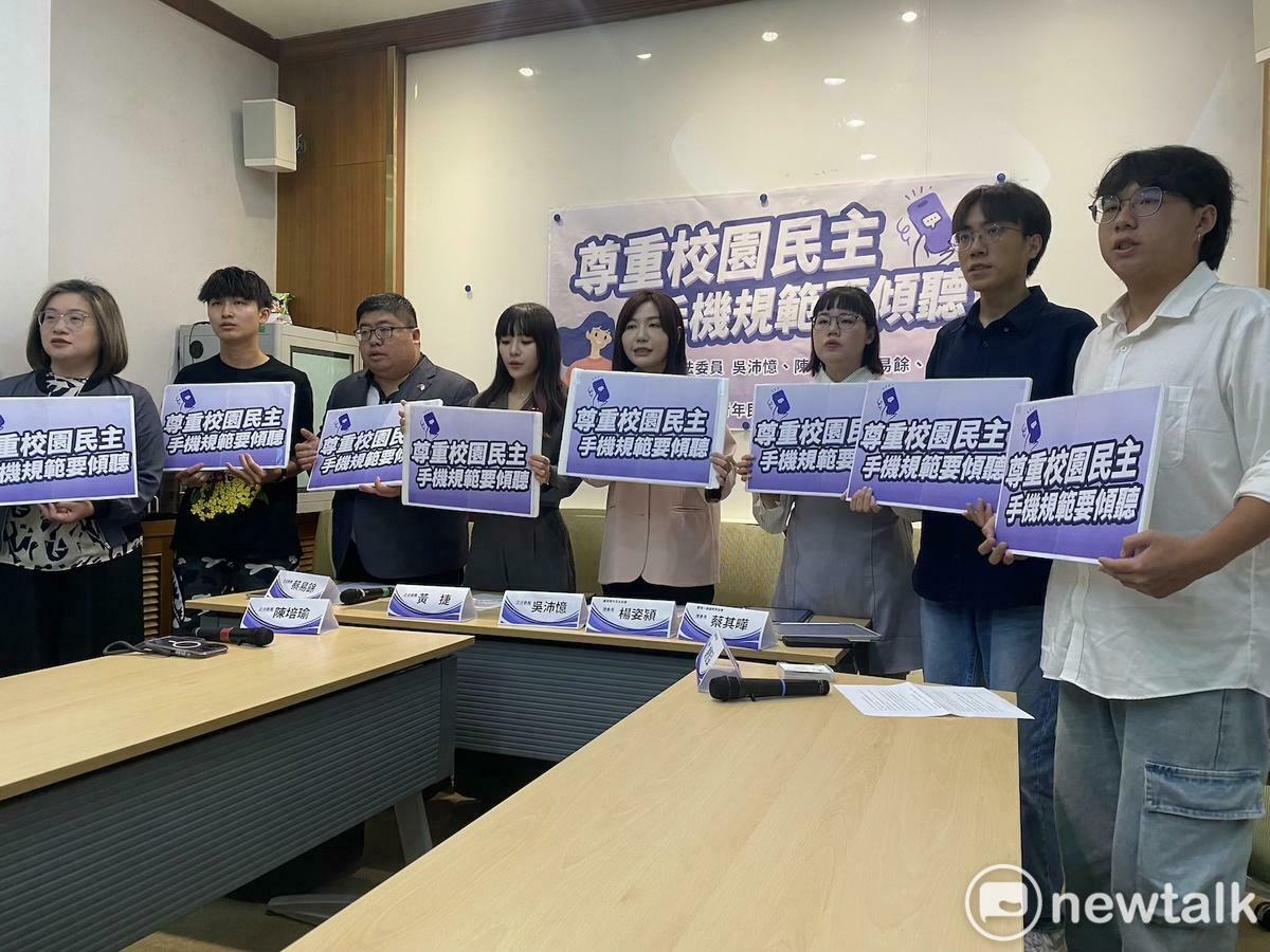 民進黨立委吳沛憶、黃捷、蔡易餘、陳培瑜等人日前與學生、青年代表舉行「尊重校園民主、手機規範要傾聽」記者會。 圖：林朝億/攝