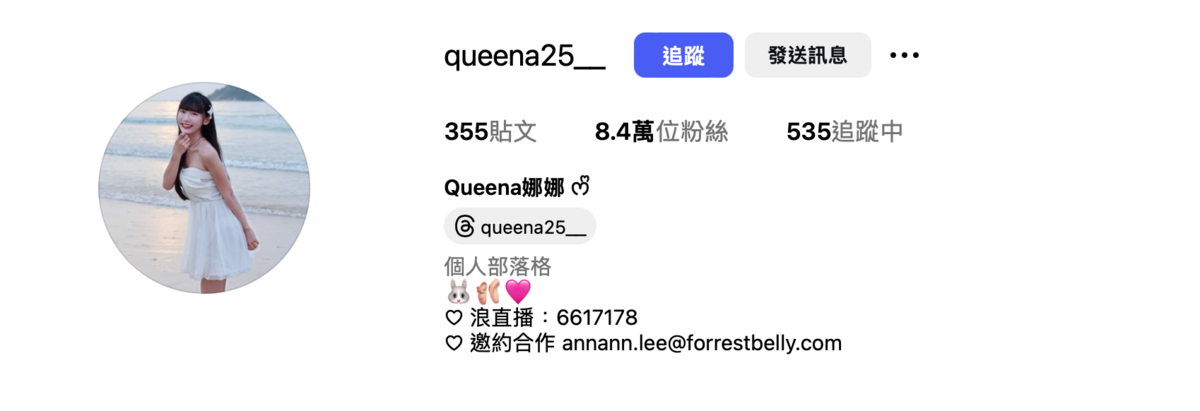 有眼尖網友發現，昆娜的IG簡介已將啦啦隊相關標籤移除，疑似是低調退團。 圖：翻攝自昆娜IG