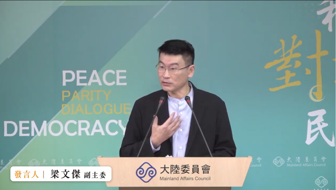 大陸委員會副主委暨發言人梁文傑。 圖：擷自直播畫面